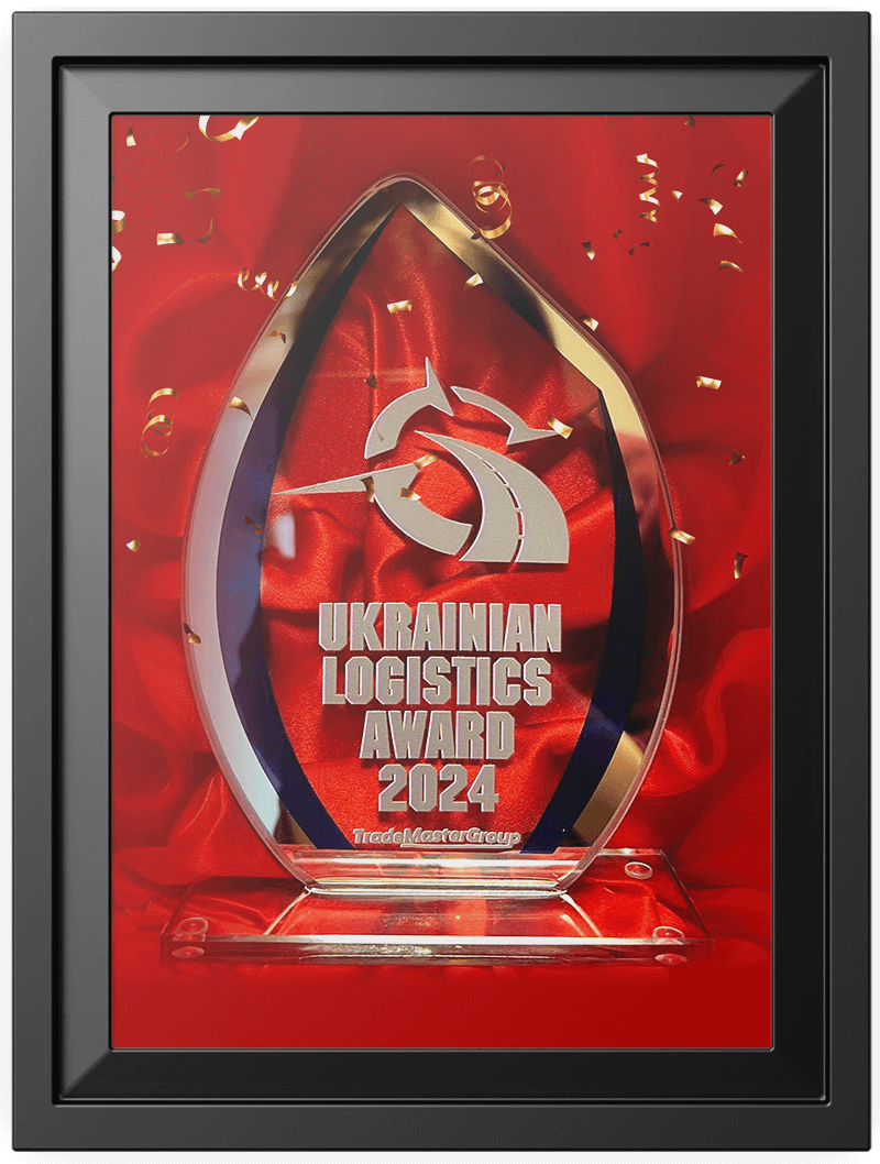 Найкраща комплексна логістична компанія 2024