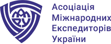 Асоціація Міжнародних Експедиторів України