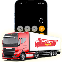 calculate-2 Розрахувати вартість вантажних перевезень